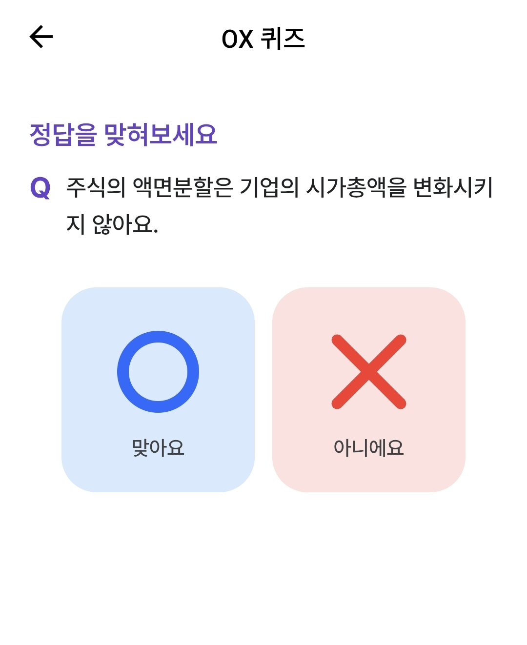 비트버니 오늘의 퀴즈