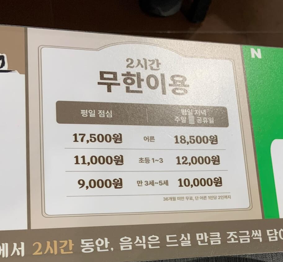 돼지고기무한리필