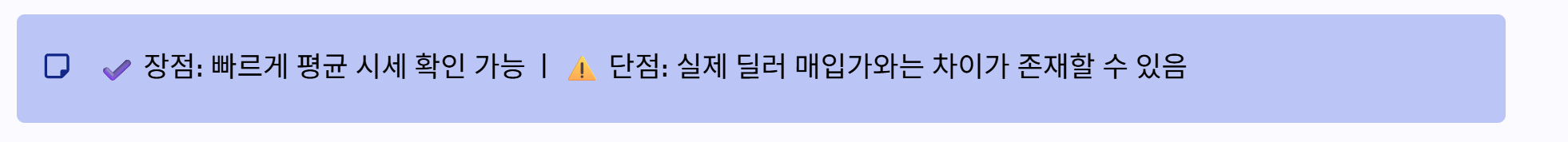 중고차 시세 조회