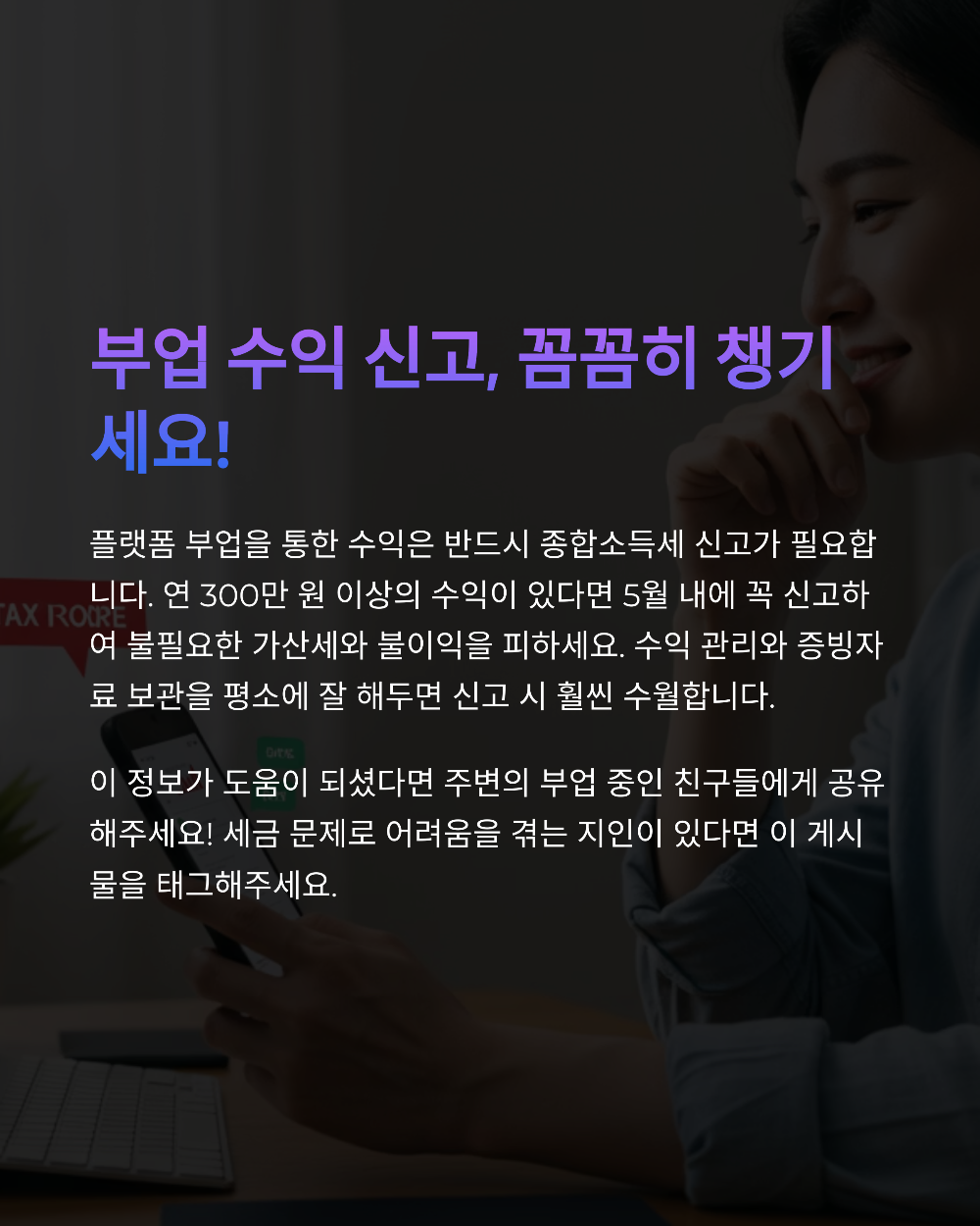 종합소득세 신고8