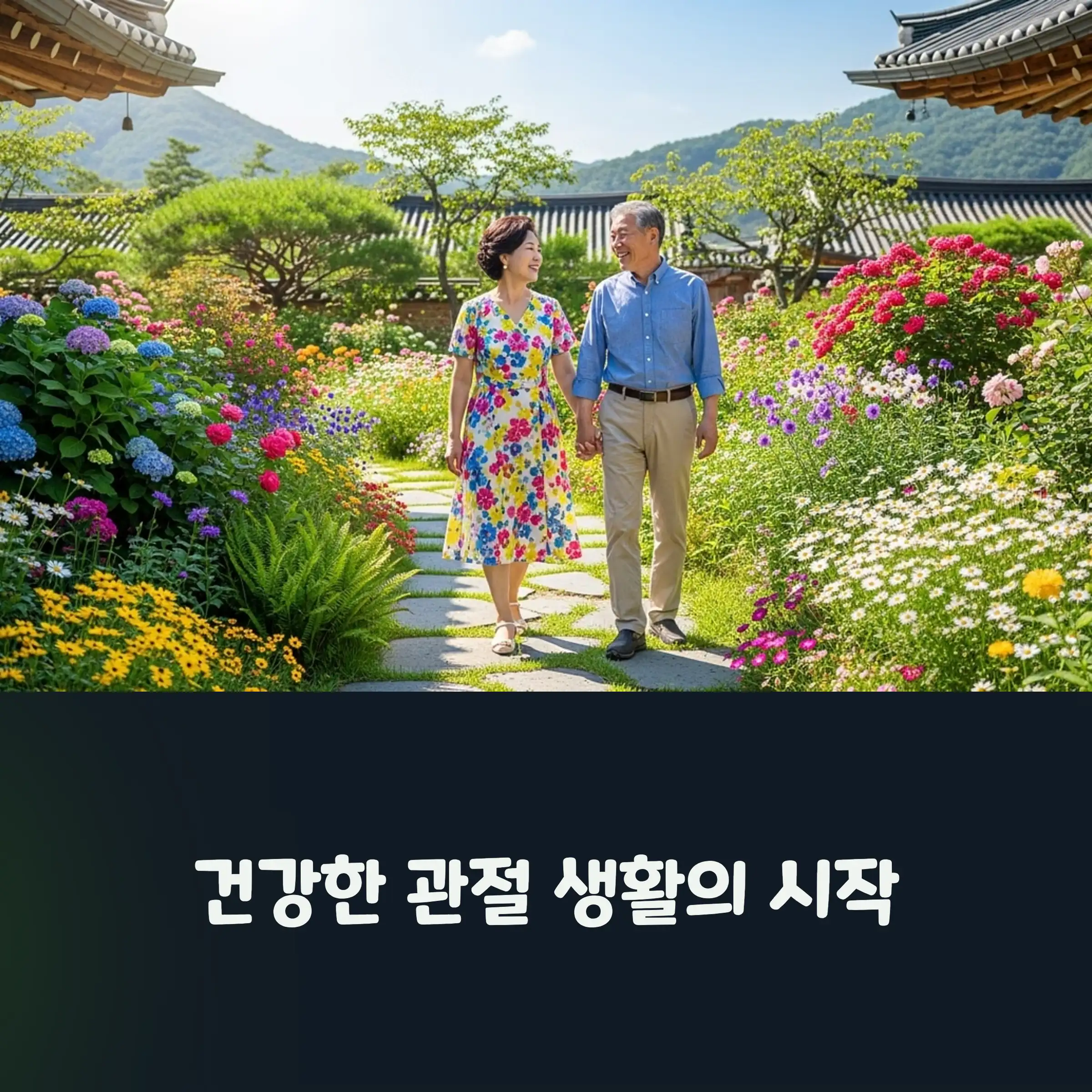 산책을 하는 중년 부부의 모습