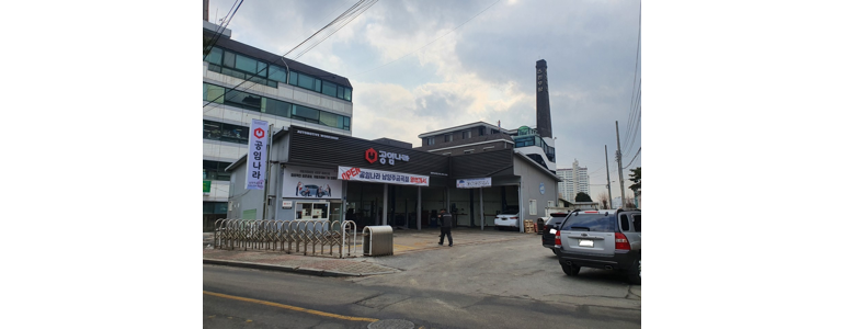 남양주시 공임나라