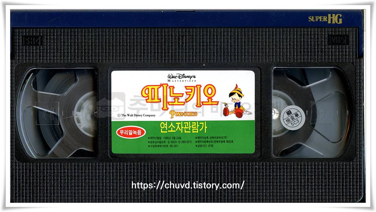 피노키오-비디오테이프 윗면
