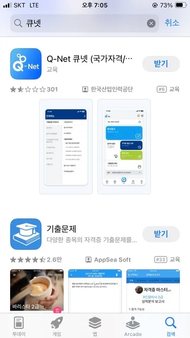 한식조리기능사 필기시험 접수