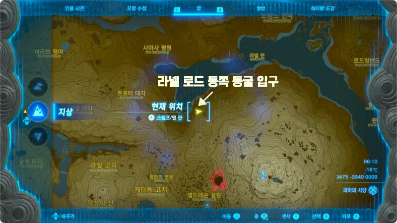 라넬 로드 동쪽 동굴 입구 위치