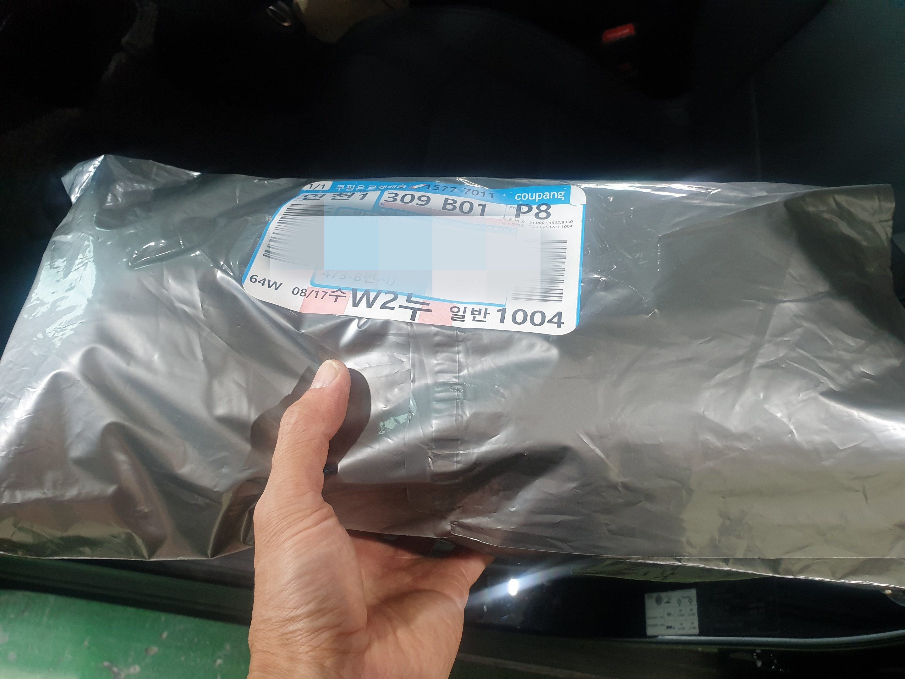 대쉬보드커버 택배