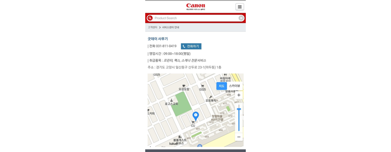 고양 일산동구 프린터 수리