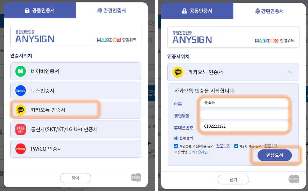 2024 수능 성적 점수 확인 방법 및 수능 등급컷