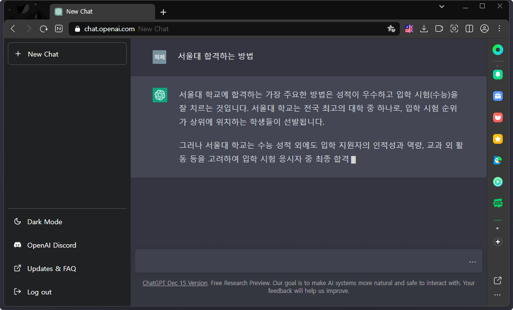 ChatGPT에서-한글로-채팅