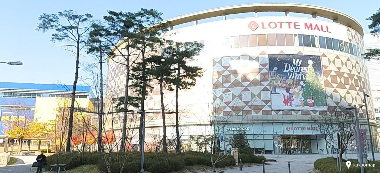 롯데아울렛