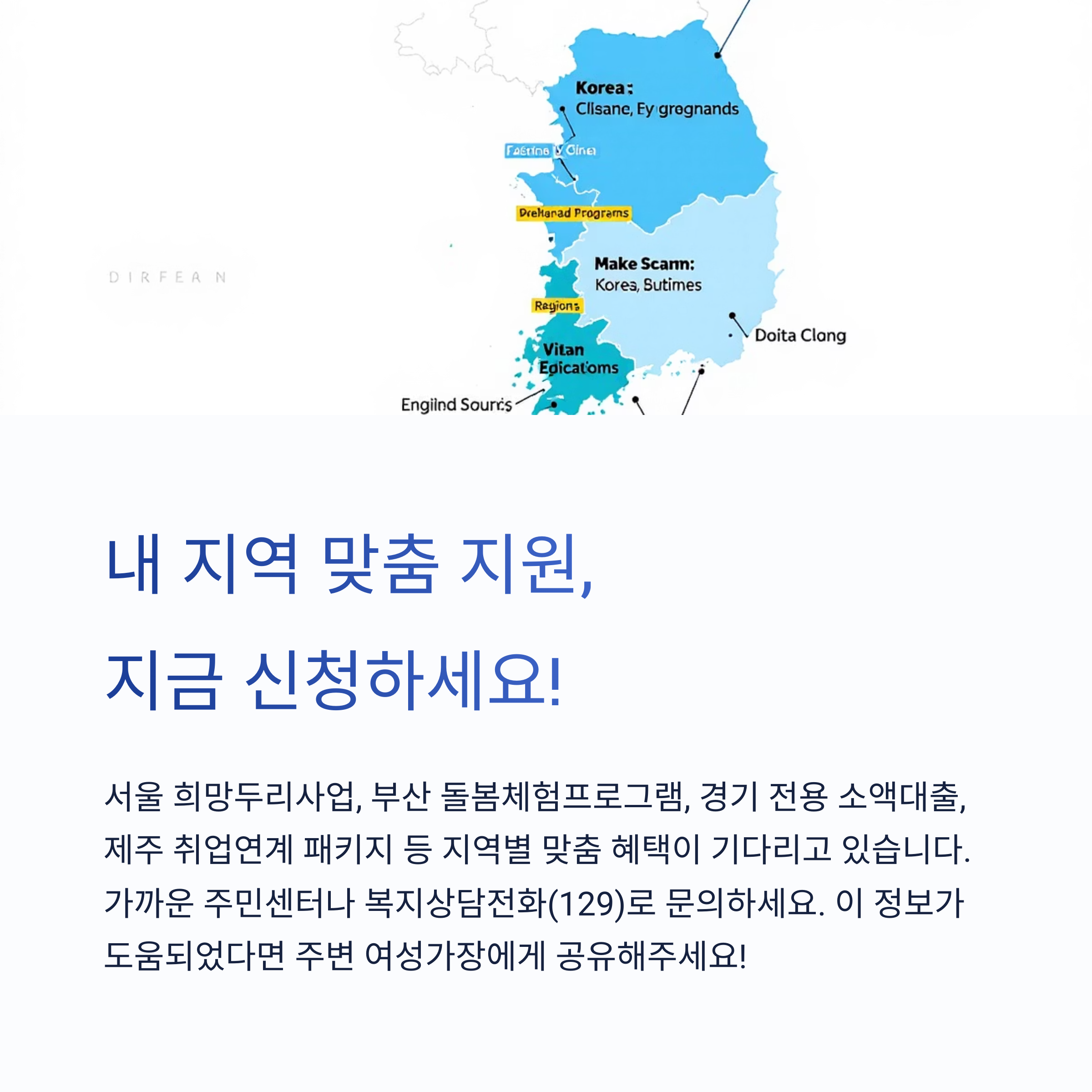 여성가장도 받을 수 있는 특별 지원제도 총정리