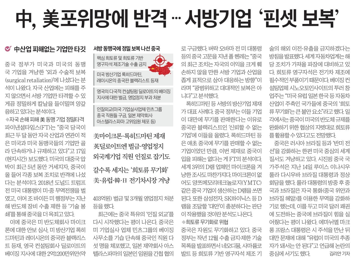 4월19일 신문스크랩4