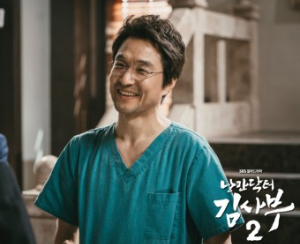 낭만닥터 김사부2