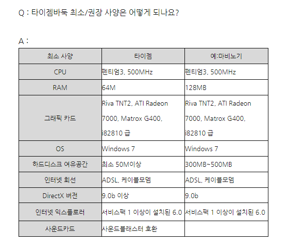 타이젬바둑 대국실