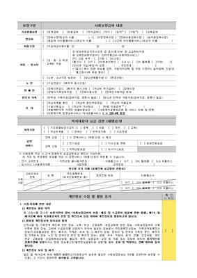 꿈나래통장 제출서류