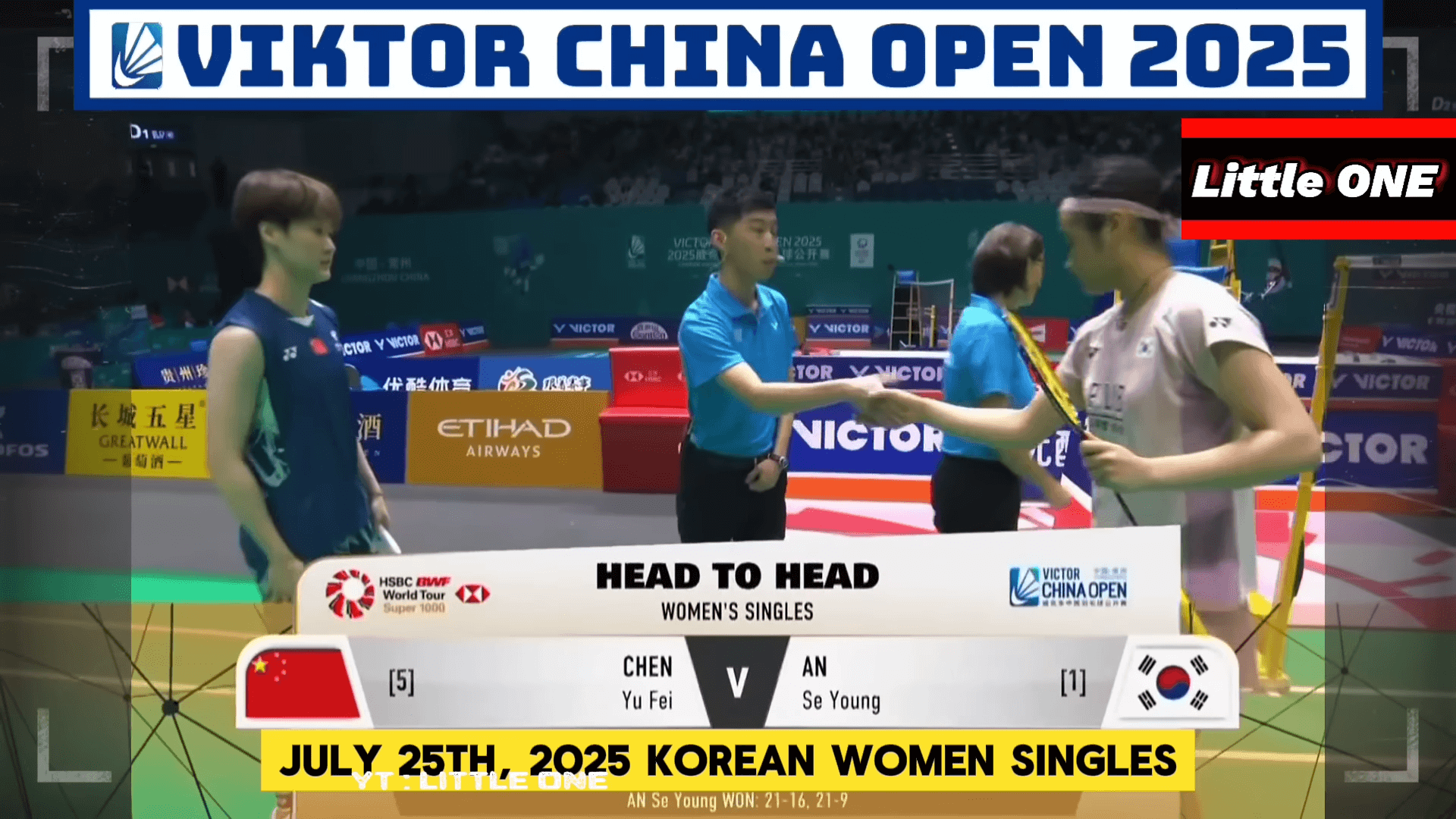 안세영 중국오픈 경기 일정 