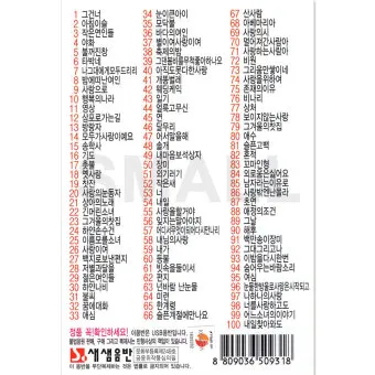 7080 노래방 애창곡 100 선곡 리스트_7