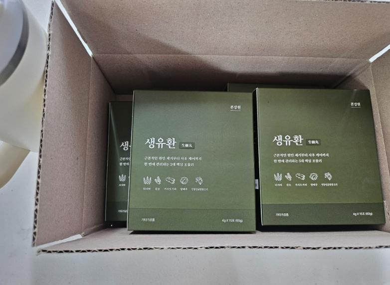 본강원 생유환 내돈내산 효과