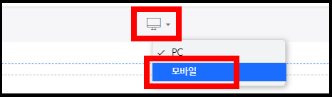 모바일