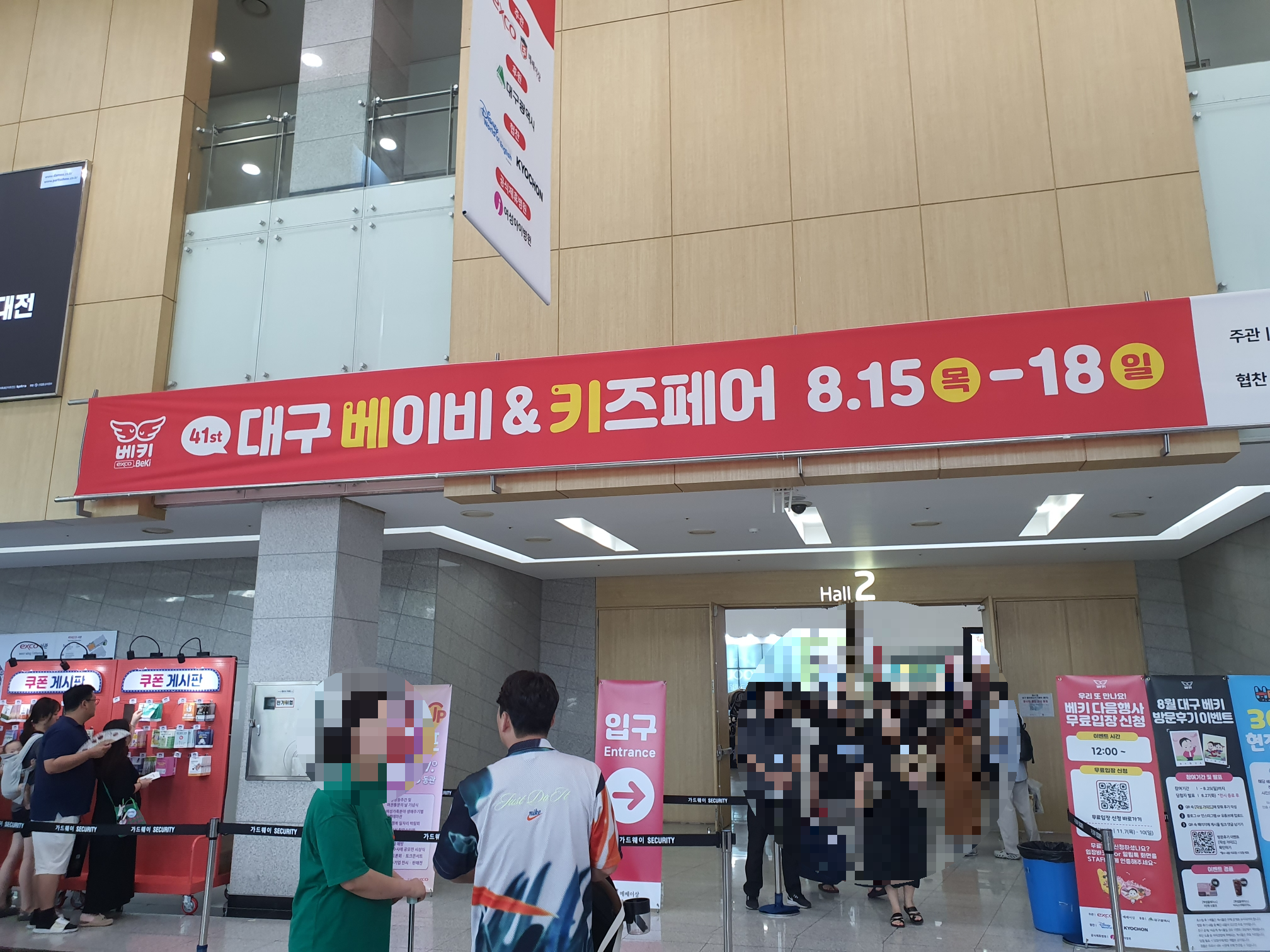 대구 베키 방문 사진