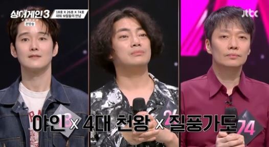 질풍로커스