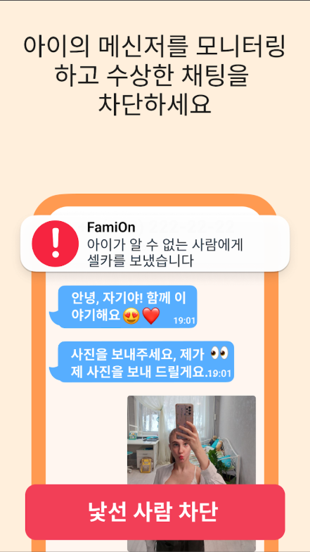 GPS 위치 추적 어플, 자녀 보호 기능, 실시간 자녀의 현재 위치 확인하기