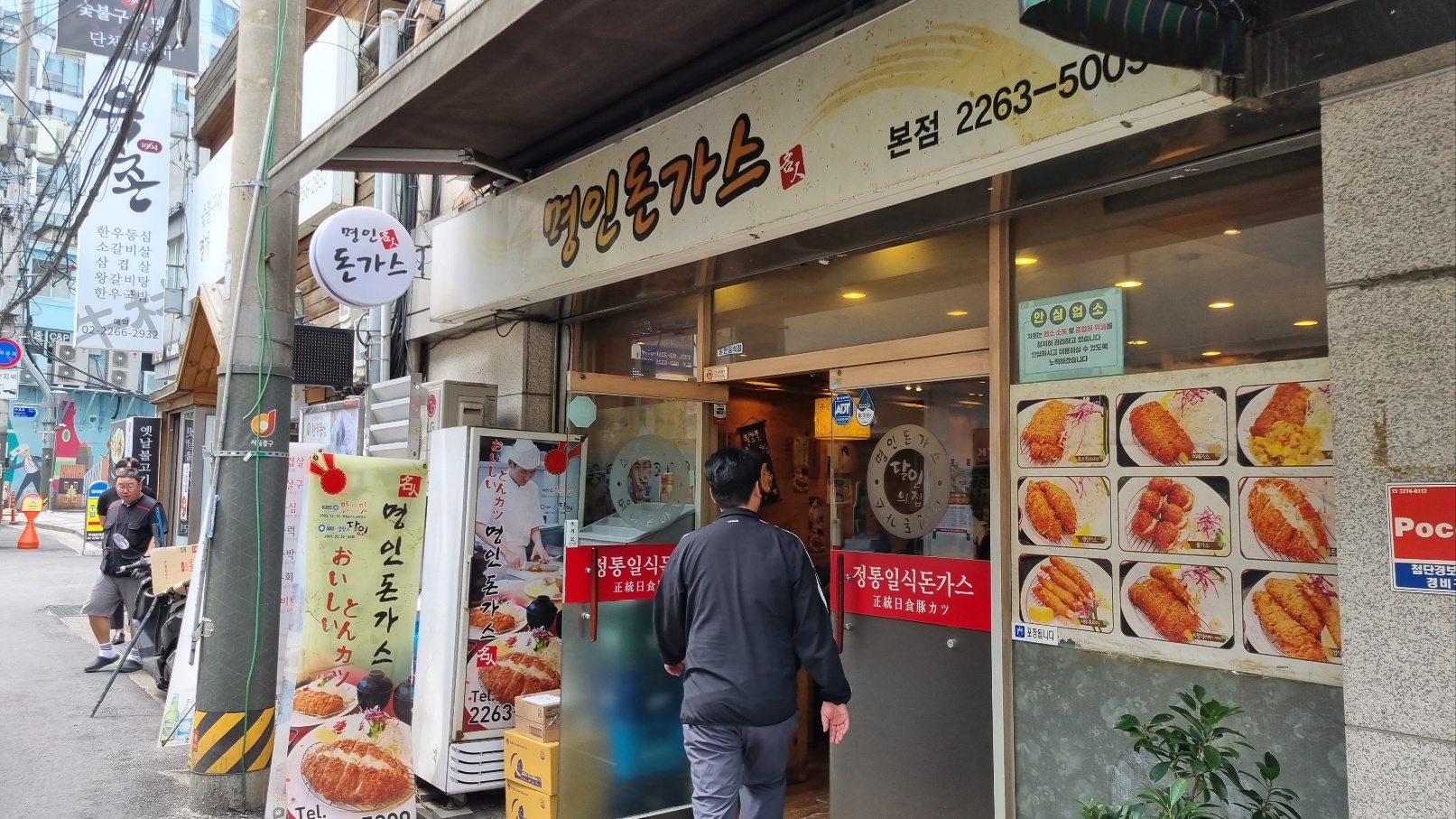 명인돈까스-외관1