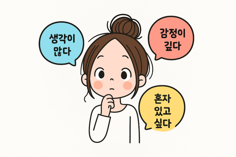 정인 과다 사주의 심리적 특징을 보여주는 간단한 차트
