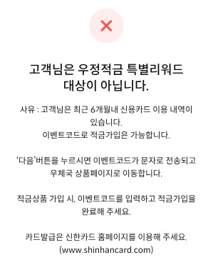 우대금리-확인-방법2