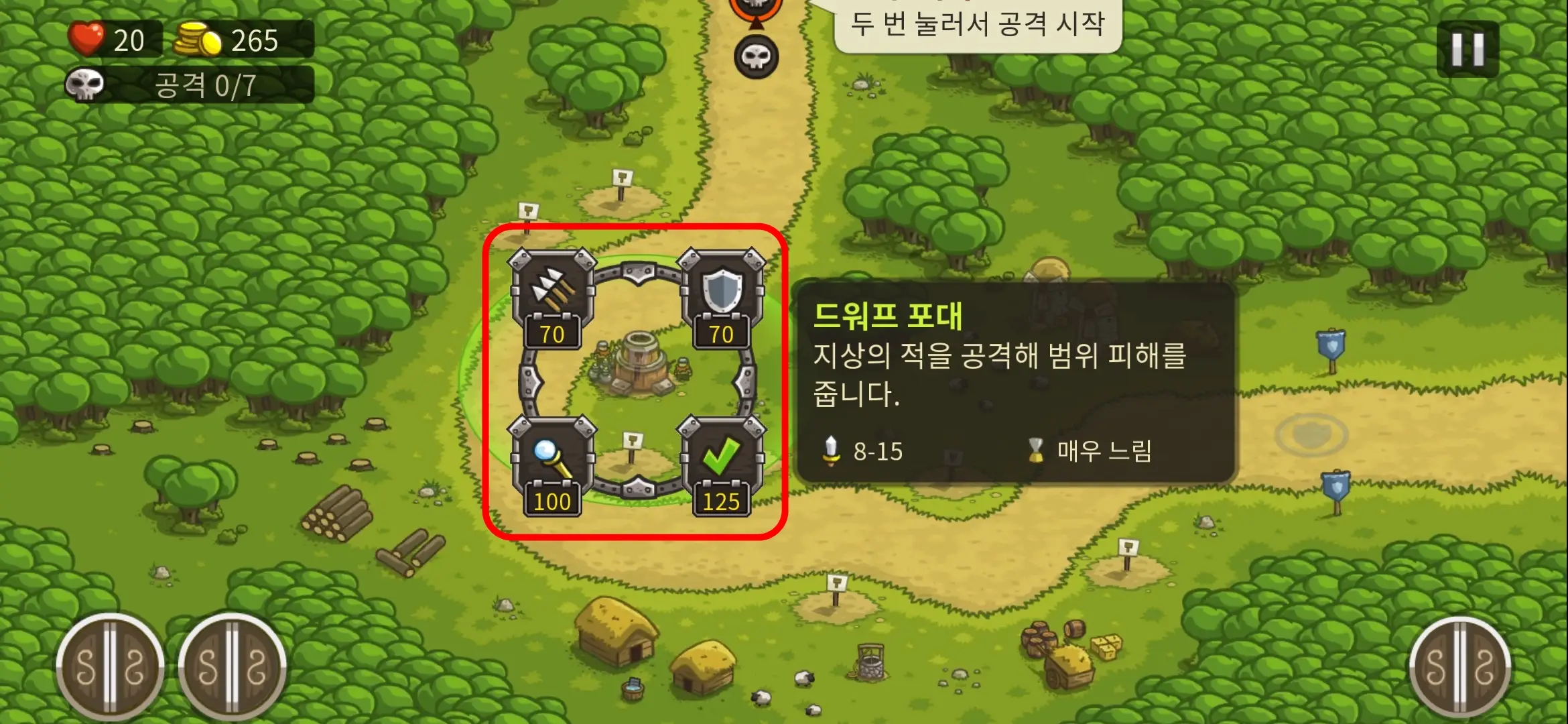 타워 설치