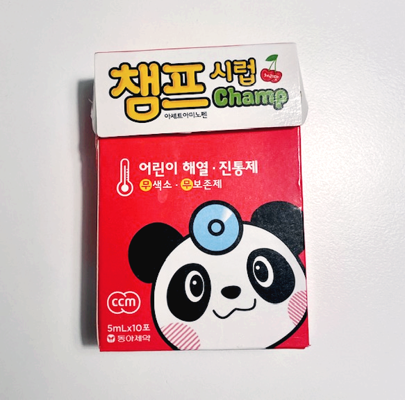 챔프시럽-빨간색-사진