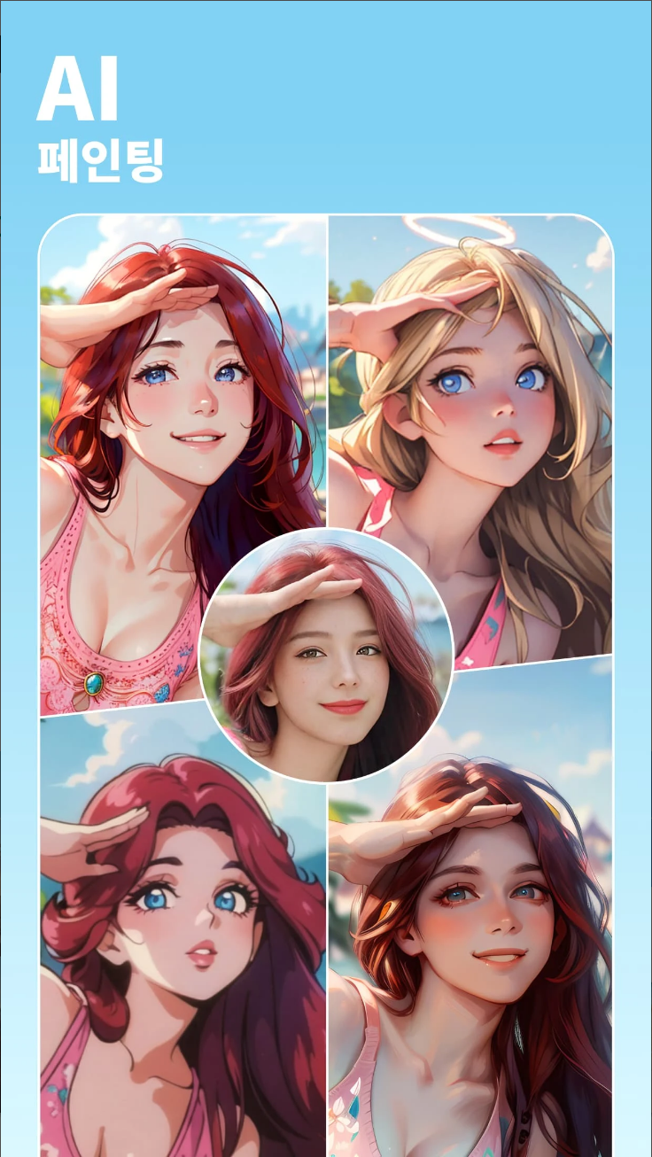 뷰티플러스, BeautyPlus, 뷰티플러스 어플, 셀카, 포토샵 편집 어플, Auto Beauty, 메이크업 효과, 스티커, 콜라주