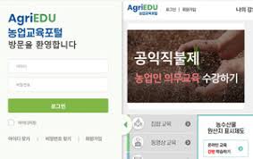 공익직불금 의무교육