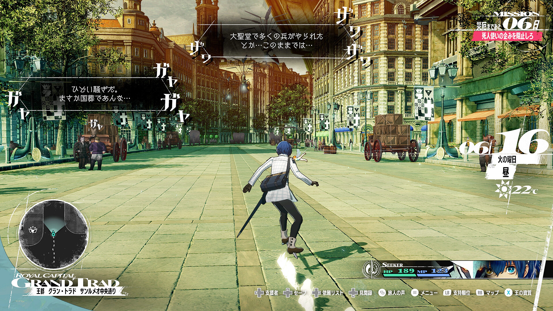 플스5 추천 게임, 페르소나 시리즈 아틀라스의 새로운 명작, 메타포 리판타지오(Metaphor: ReFantazio)