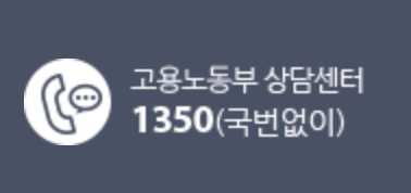 실업 급여 조건