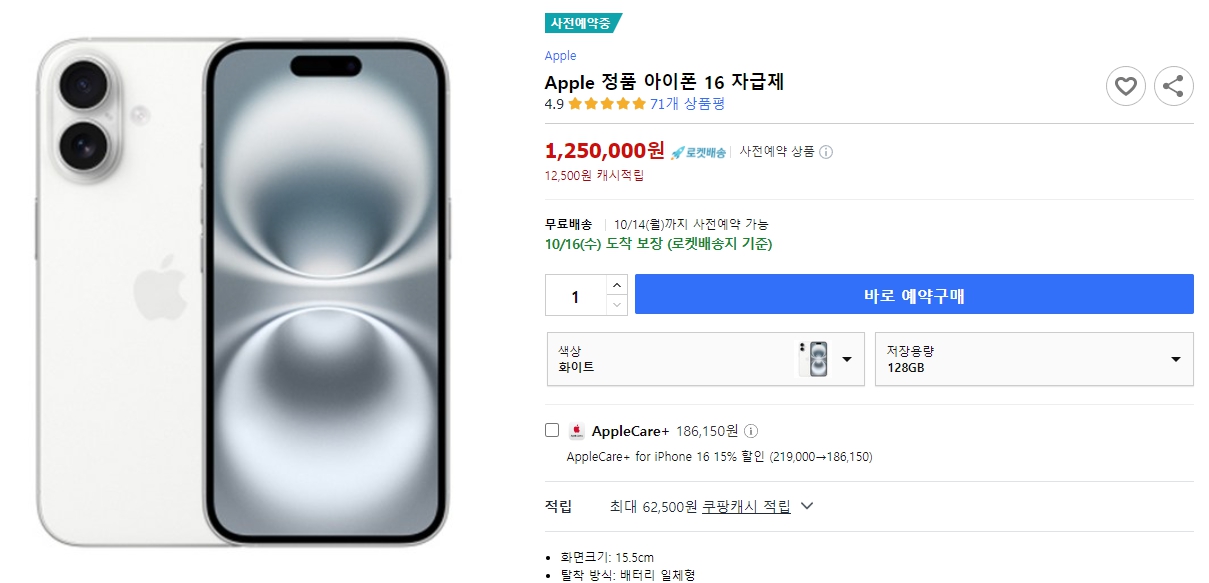 Apple-정품-아이폰-16-자급제-사전예약