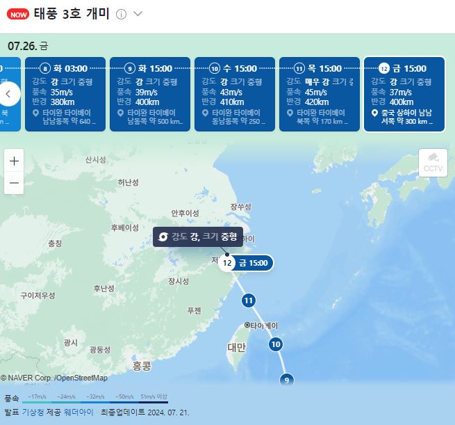 3호 태풍 개미 경로 예보 4호 태풍 프라피눈 정보