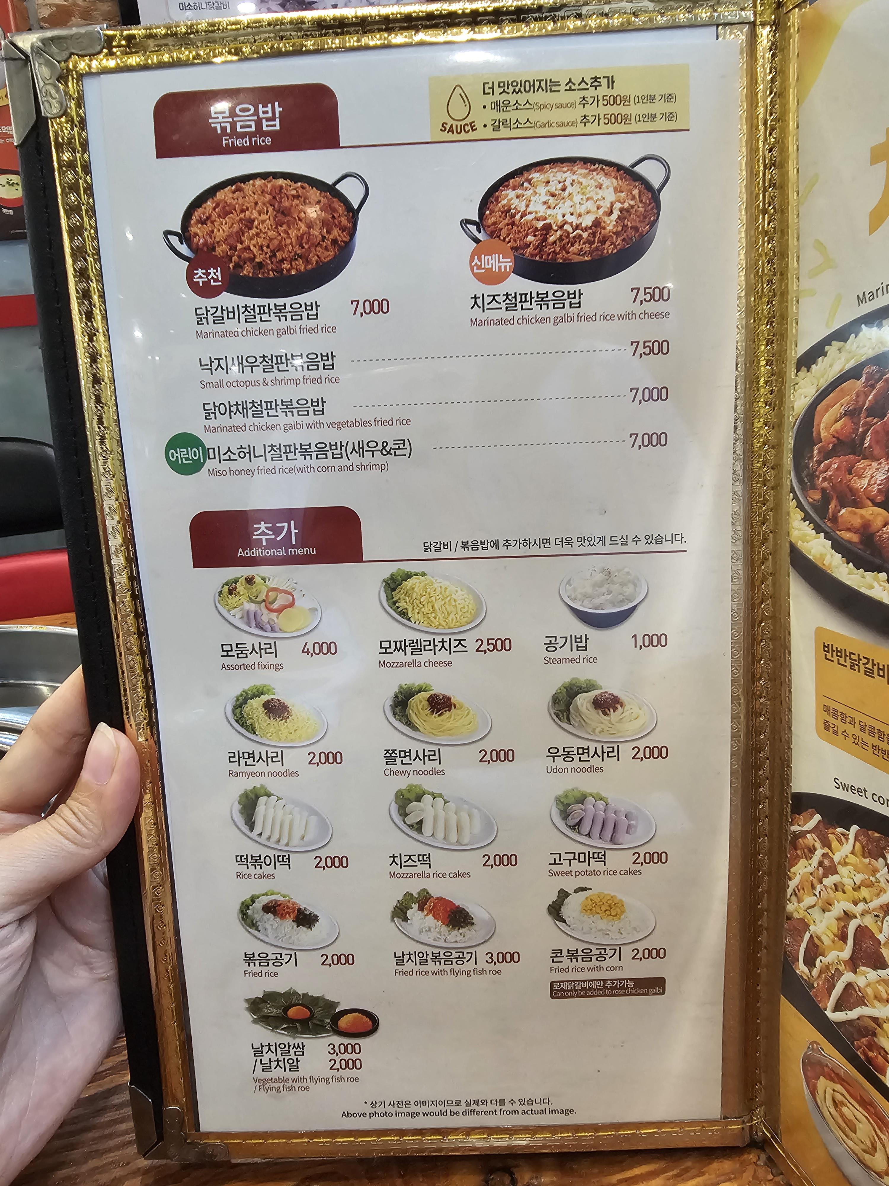 인천_서구_가정동_유가네닭갈비_메뉴판2