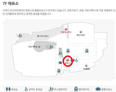티니핑 뮤지컬 - 디큐브 링크아트센터 오시는 길 안내(7층 매표소)