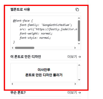 글꼴 무료다운 홈페이지 소개