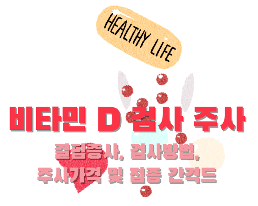 비타민 캡슐 알약 이미지