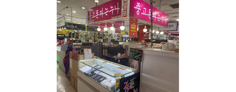 인천 남동구 중고폰