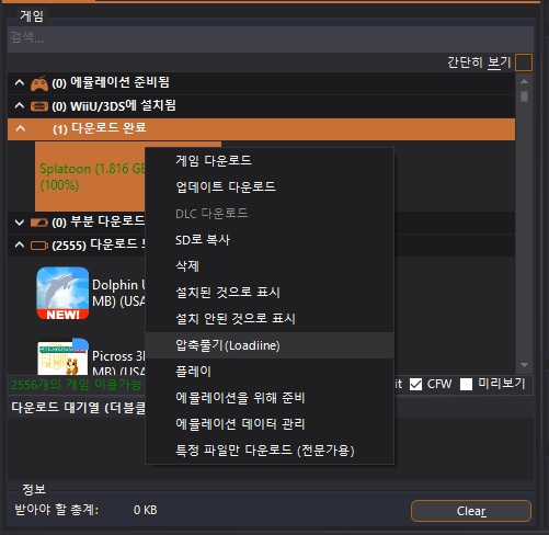 구형 Wii U USB Helper 다운로드 관리자와 Loadiine 압축해제 화면