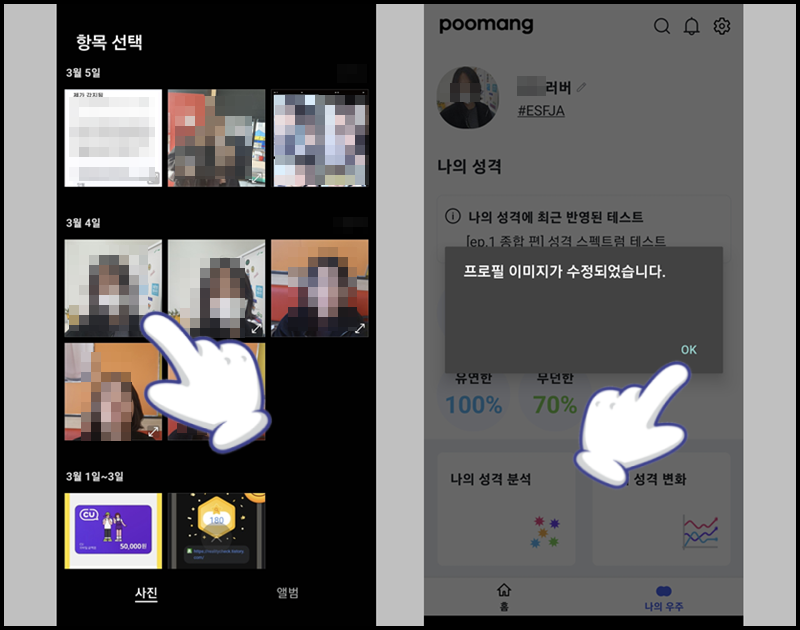 갤러리 앱을 통해 프로필 사진 가져오기 완료