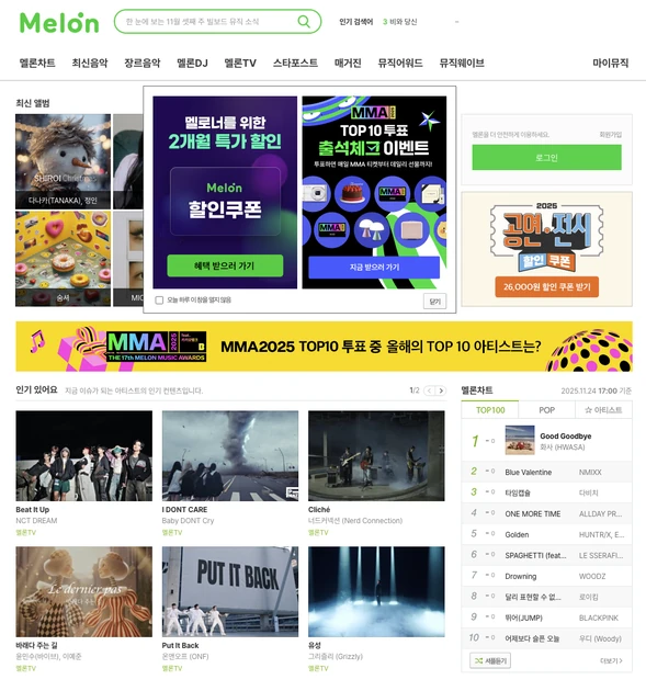 멜론 앱 다운로드 가이드 최신 버전 설치 방법