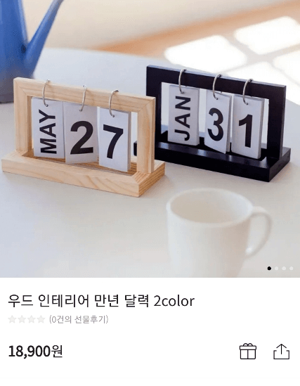 우드 인테리어 만년 달력 사진과 가격
