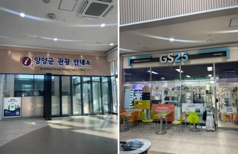 양양시외버스터미널시간표