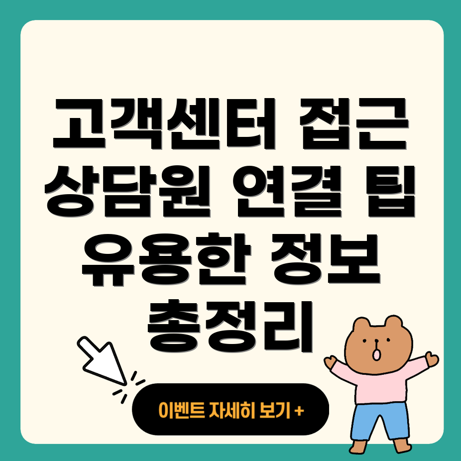 보람상조 고객센터