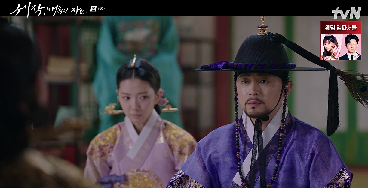 세작 매혹된 자들 6회