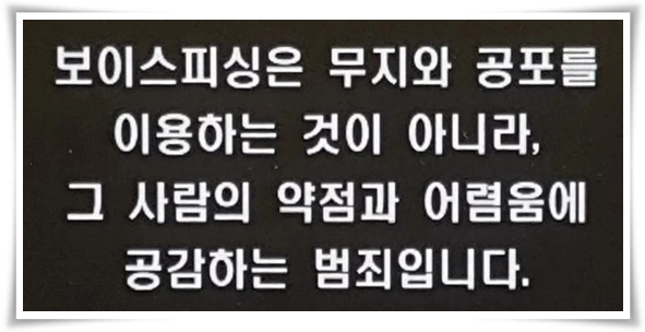 "시티즌 코난" 스미싱과 보이스 피싱 예방의 강력한 동반자!